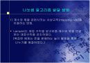 [수학교육]곱셈과 나눗셈에서 기초적 계산 모델화과정 11페이지