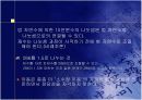 [수학교육]곱셈과 나눗셈에서 기초적 계산 모델화과정 20페이지