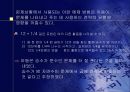 [수학교육]곱셈과 나눗셈에서 기초적 계산 모델화과정 22페이지