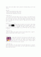 디자인 구성의 기본요소 3페이지