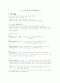 교육심리학의 이해 - 성격과 사회성 발달 1페이지