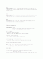 교육심리학의 이해 - 성격과 사회성 발달 2페이지