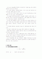 [토목공학] 다짐 시험(예비+결과레포트) 4페이지