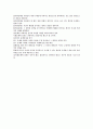사회계층, 이동, 교육 18페이지