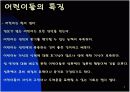 아동성폭력 4페이지