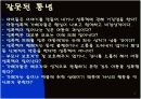 아동성폭력 5페이지