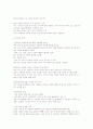 아동발달의 이론 및 EBS 아기성장 보고서  5페이지
