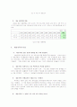 [인문과학] 재혼가족의 정책적대안방법 4페이지