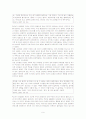 [교육학] 다양한 가족에 대한 유아교사의 인식과 교육 실제에서의 반영 및 대처 9페이지