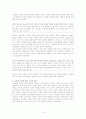 [교육학] 다양한 가족에 대한 유아교사의 인식과 교육 실제에서의 반영 및 대처 15페이지