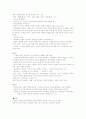 [역사학] 고려시대,조선시대의 관학과 사학 및 교육 4페이지