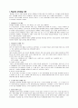 [교육과정학] 인지발달 이론과 학습이론 정리 2페이지