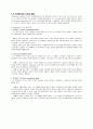 [교육과정학] 인지발달 이론과 학습이론 정리 6페이지