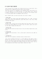 [교육과정학] 인지발달 이론과 학습이론 정리 7페이지