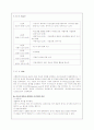 [교육과정학] 인지발달론, 발생적 인식론, 도덕성 발달이론, 시행착오법 등 정리 7페이지