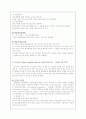 [교육과정학] 인지발달론, 발생적 인식론, 도덕성 발달이론, 시행착오법 등 정리 8페이지