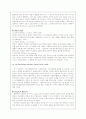 [교육과정학] 인지발달론, 발생적 인식론, 도덕성 발달이론, 시행착오법 등 정리 10페이지