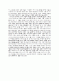 [교육철학] 나의 교육관에 대해 4페이지