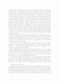 장애아 통합교육의 정의와 중요성, 효과, 유형, 사례, 문제점 및 개선방안 7페이지