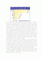 엄친아(엄마친구 아들)의 정의와 의미, 사회적 문제, 사례, 원인 및 대처법, 나아가야할 방안 4페이지
