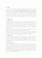 엄친아(엄마친구 아들)의 정의와 의미, 사회적 문제, 사례, 원인 및 대처법, 나아가야할 방안 5페이지