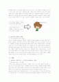 엄친아(엄마친구 아들)의 정의와 의미, 사회적 문제, 사례, 원인 및 대처법, 나아가야할 방안 10페이지