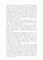 [독서감상문] 황금률의 윤리를 읽고 2페이지