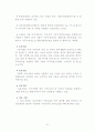 미등록 이주아동의 권리에 대한 실태조사 22페이지
