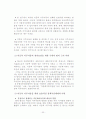 미등록 이주아동의 권리에 대한 실태조사 34페이지