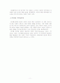 미등록 이주아동의 권리에 대한 실태조사 51페이지