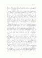미등록 이주아동의 권리에 대한 실태조사 62페이지