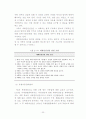 미등록 이주아동의 권리에 대한 실태조사 63페이지
