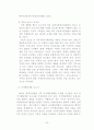 미등록 이주아동의 권리에 대한 실태조사 73페이지