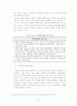 미등록 이주아동의 권리에 대한 실태조사 74페이지