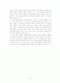 미등록 이주아동의 권리에 대한 실태조사 88페이지