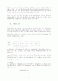 국제 마케팅 MIX관련 성공 사례 3페이지