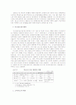 [인문과학] 리스산업현황, 전망과 원리 14페이지
