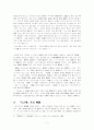소설의 시작 2페이지