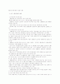 세계경제의 변화 1페이지