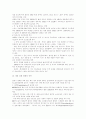 세계경제의 변화 2페이지