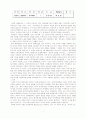 세계무역기구(WTO)에 관하여 2페이지