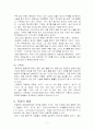 문화와 식생활 - 한국  6페이지