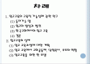 세례와 입교교육의 실제  2페이지
