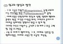 세례와 입교교육의 실제  7페이지