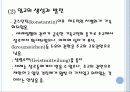 세례와 입교교육의 실제  10페이지