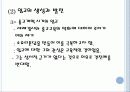 세례와 입교교육의 실제  12페이지