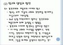 세례와 입교교육의 실제  15페이지