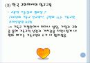 세례와 입교교육의 실제  18페이지