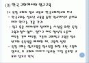 세례와 입교교육의 실제  19페이지