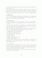 공동체 운동의 교회사적 조명 4페이지